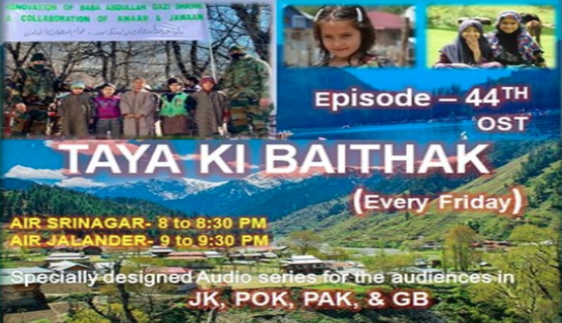 TAYA KI BAITHAK EPISODE - 44