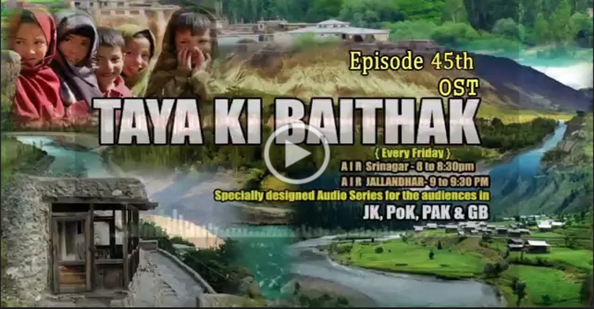 TAYA KI BAITHAK EPISODE - 45