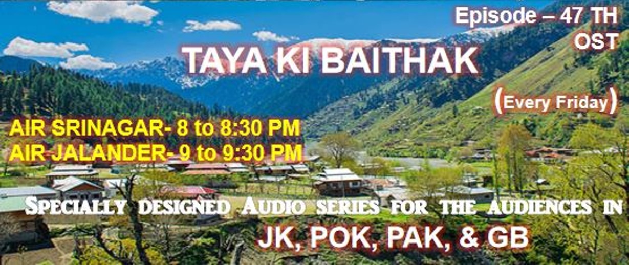 TAYA KI BAITHAK EPISODE - 47